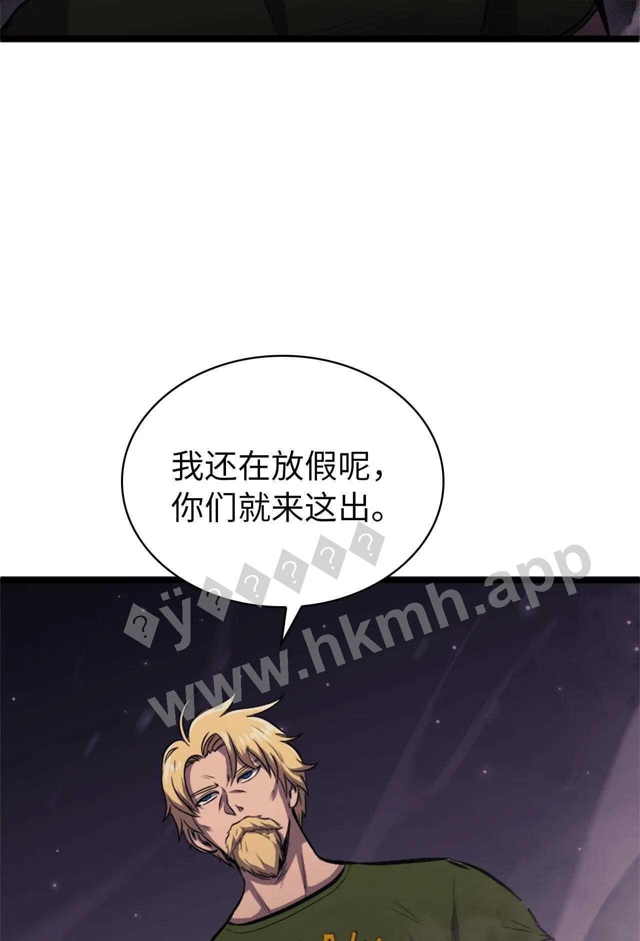 我独自满级重生漫画,149 寻找人鱼的精华60图