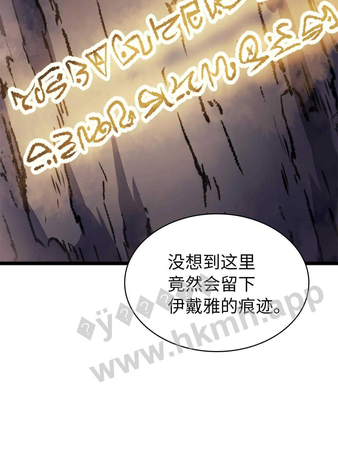 我独自满级重生漫画,149 寻找人鱼的精华2图