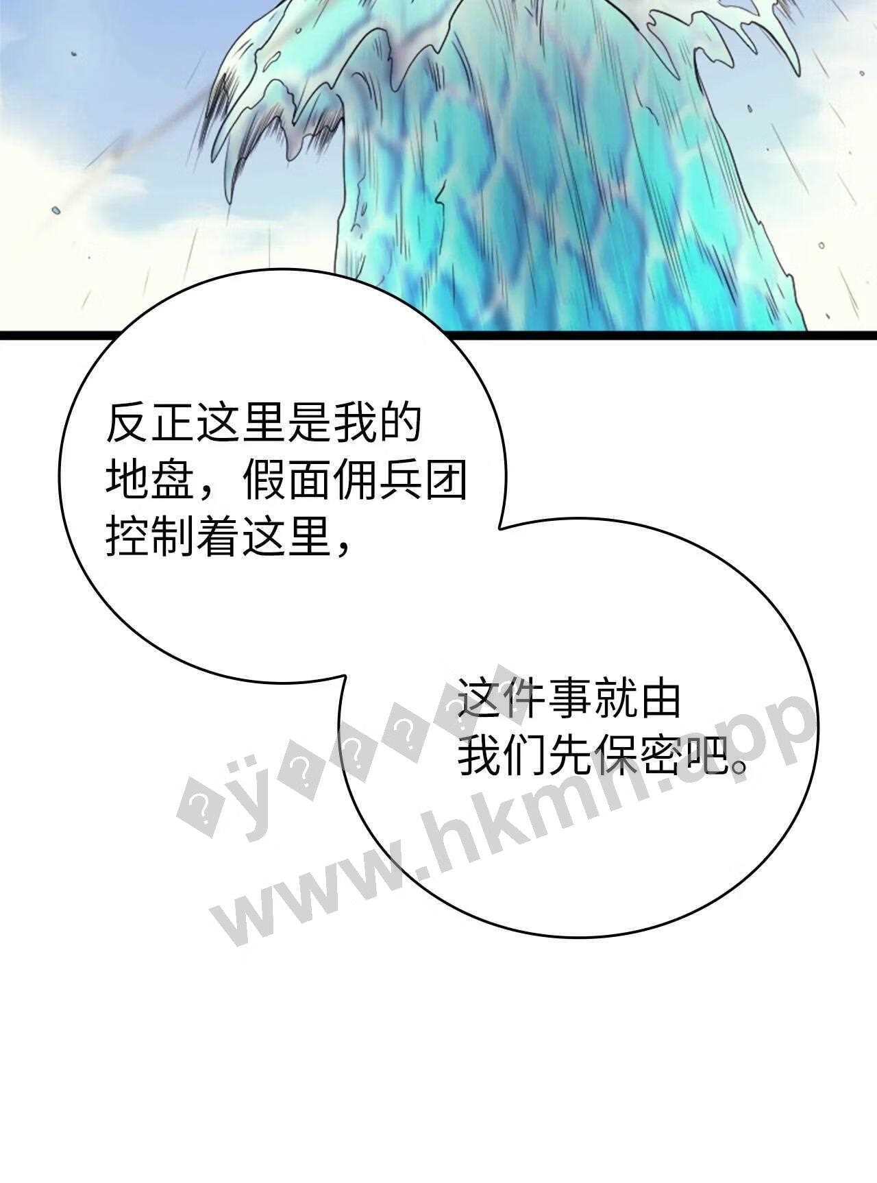 我独自满级重生漫画,149 寻找人鱼的精华32图