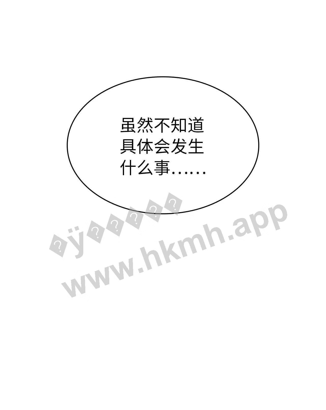 我独自满级重生漫画,149 寻找人鱼的精华27图