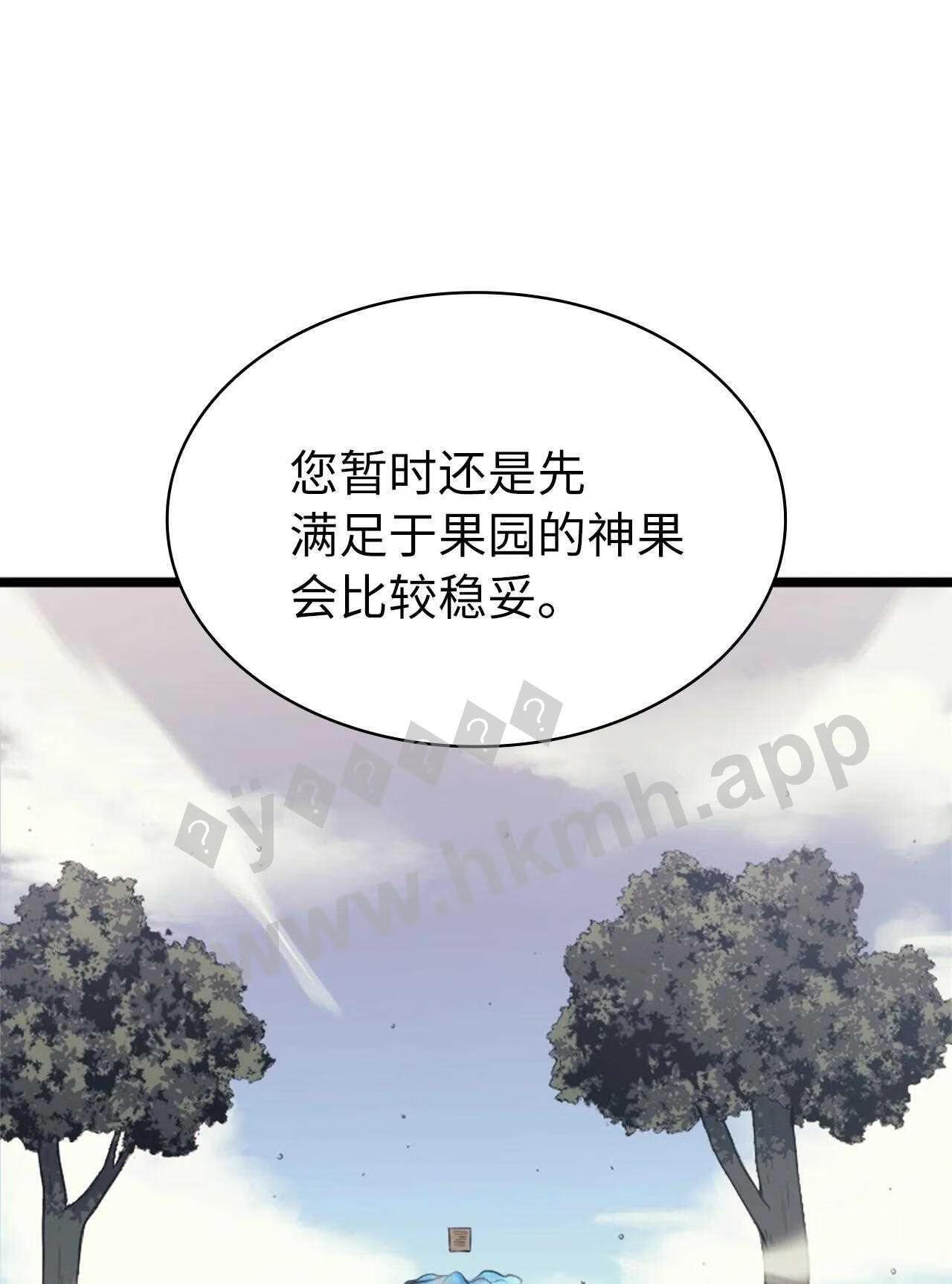 我独自满级重生漫画,149 寻找人鱼的精华35图