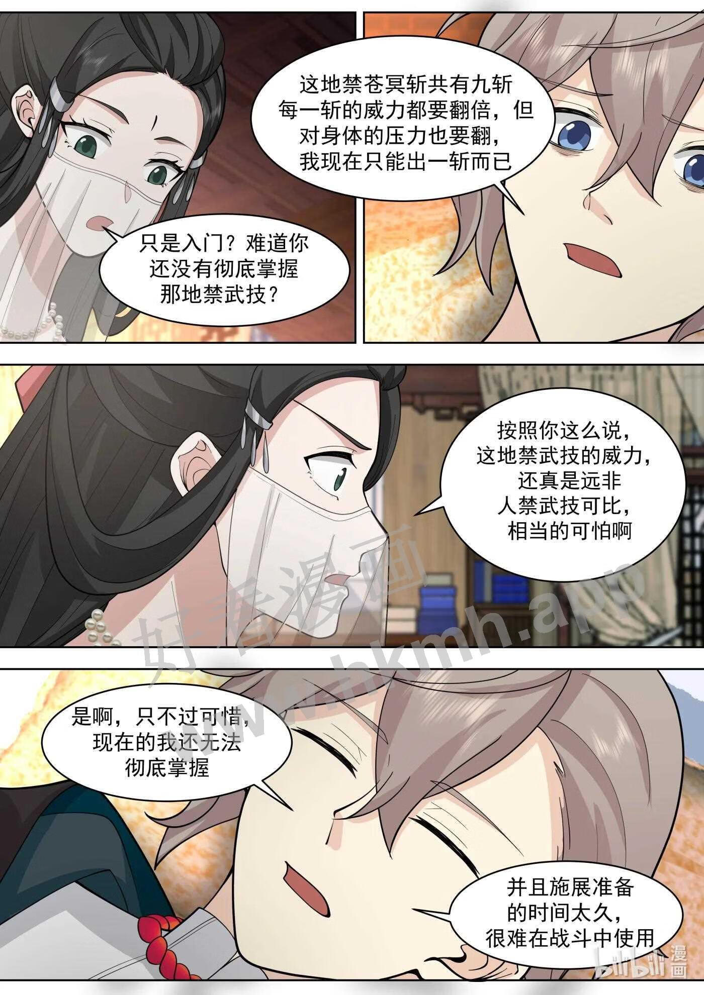 修罗武神漫画,565 啧啧称奇6图