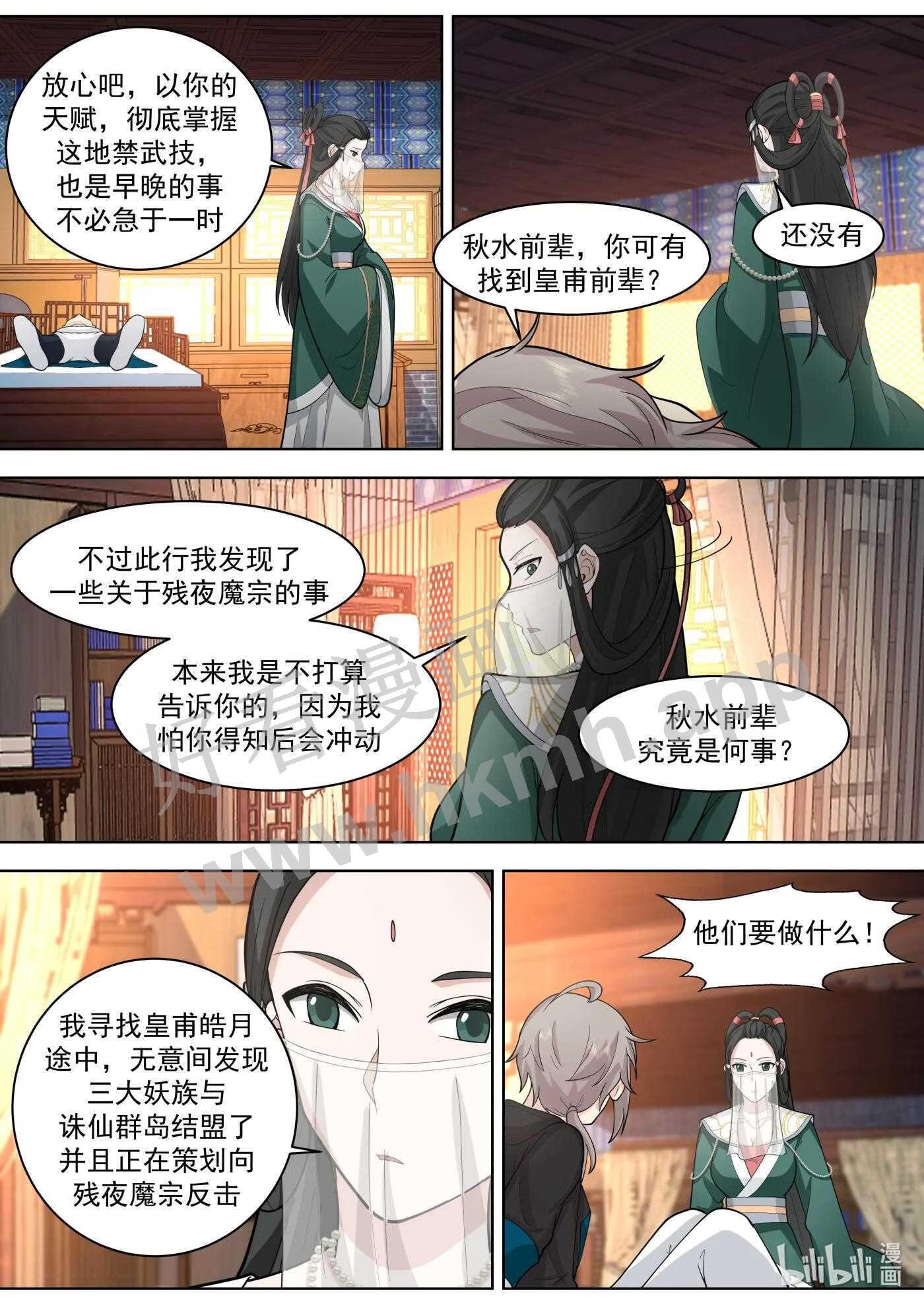 修罗武神漫画,565 啧啧称奇7图