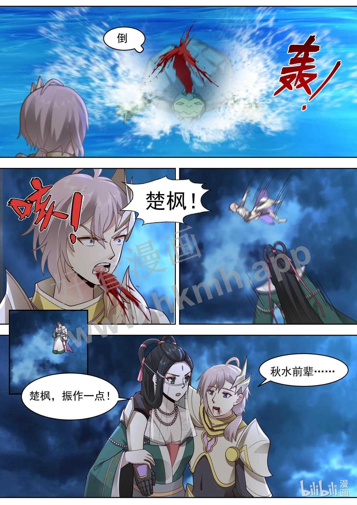 修罗武神漫画,565 啧啧称奇3图