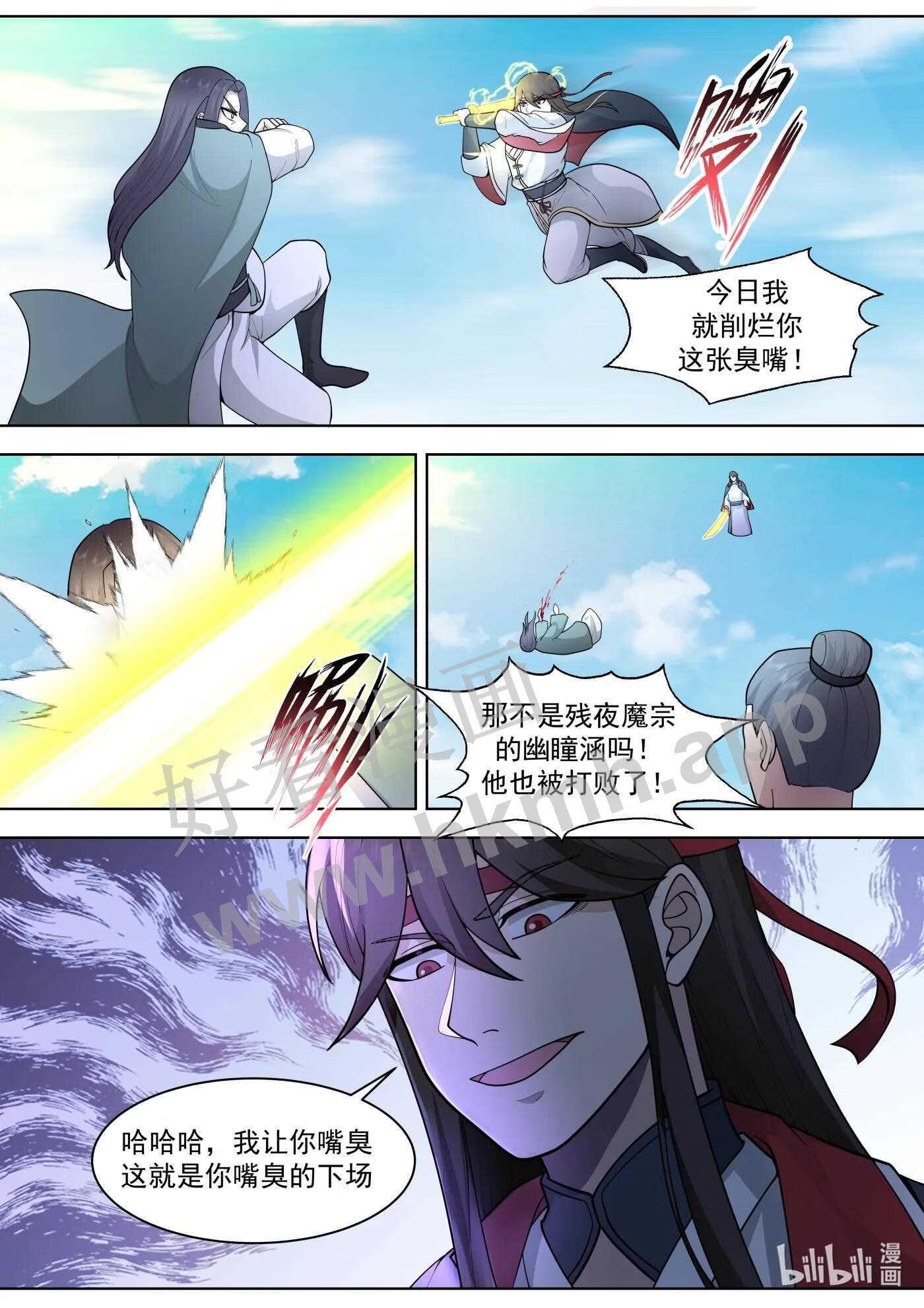 修罗武神漫画,566 领教一番9图