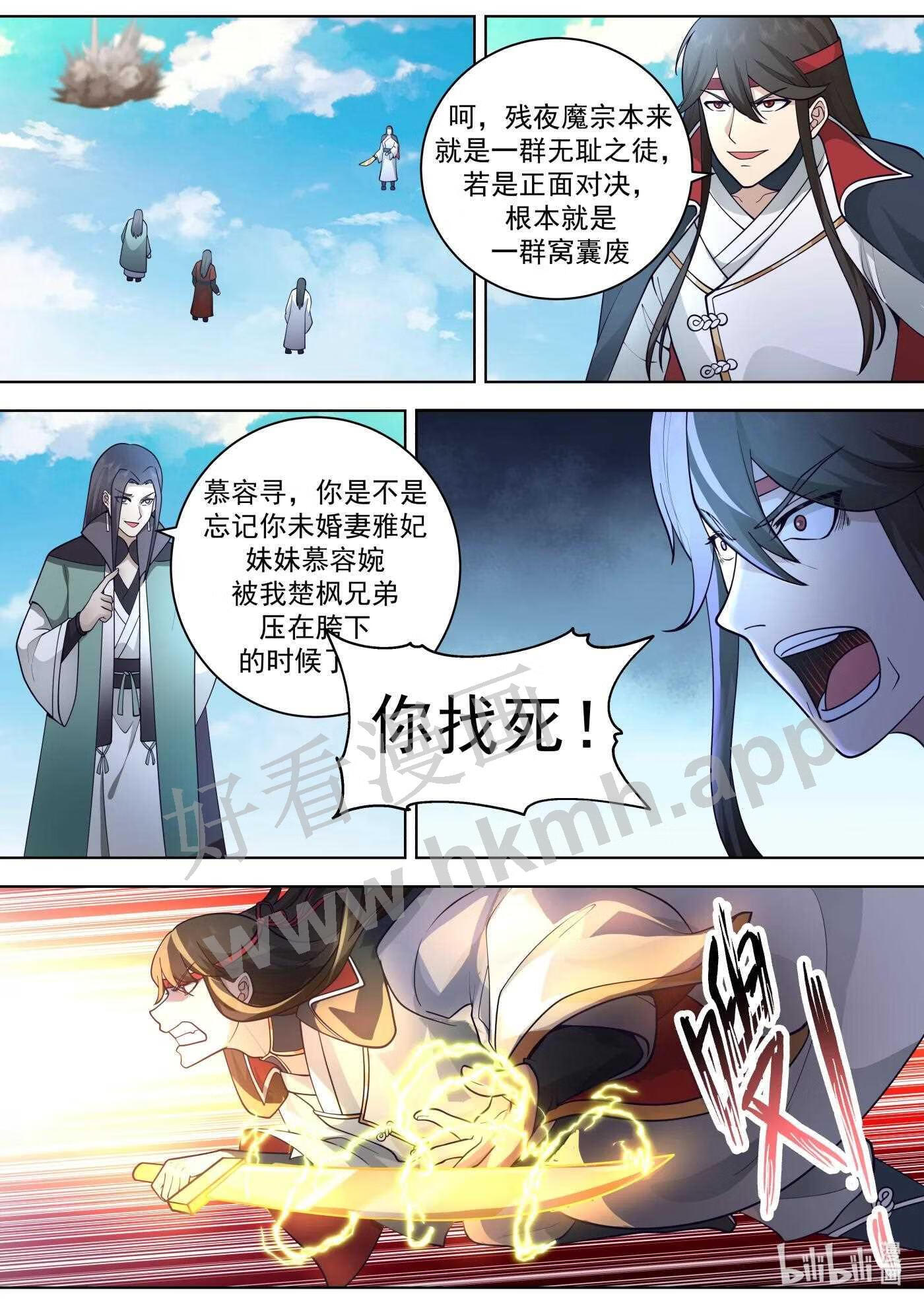 修罗武神漫画,566 领教一番8图