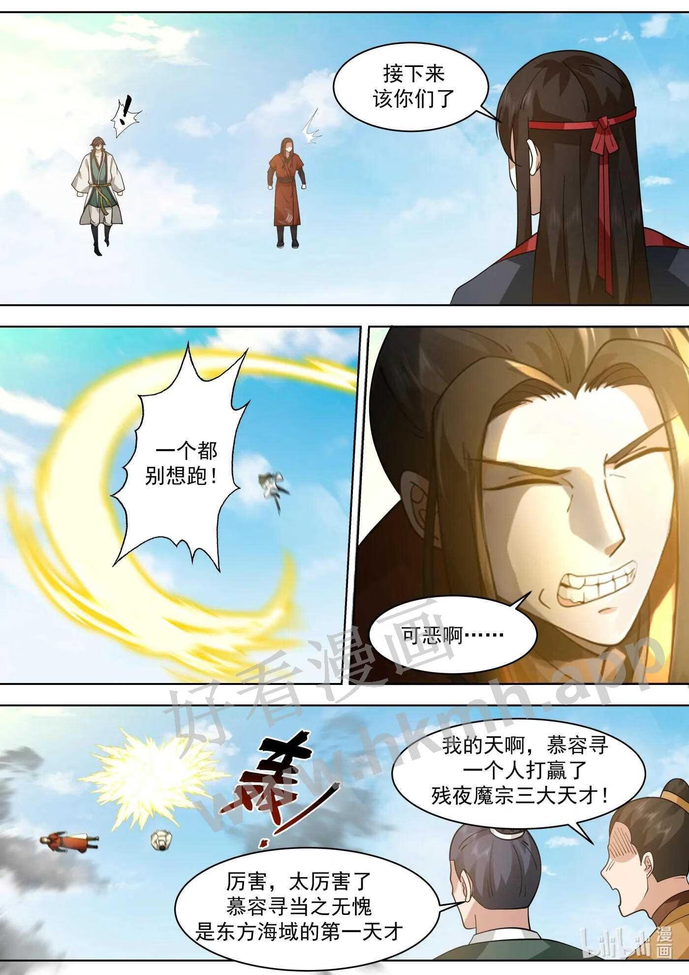 修罗武神漫画,566 领教一番10图