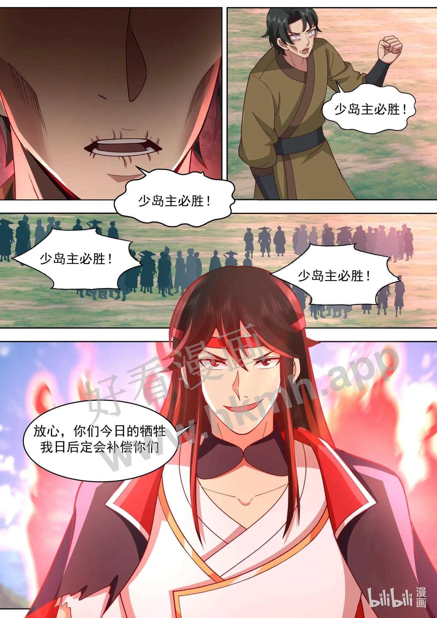 修罗武神漫画,569 凶残魔功11图