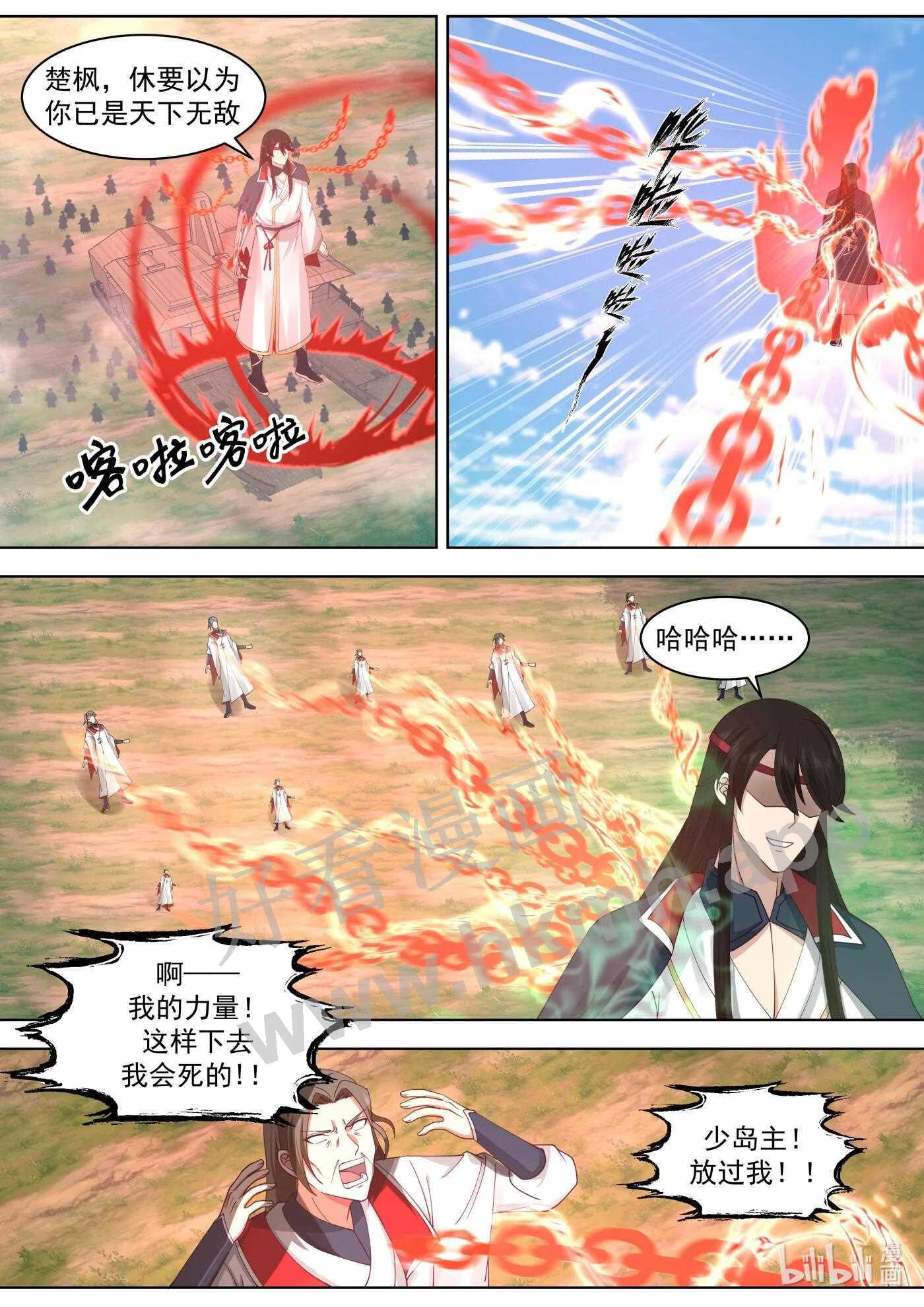 修罗武神漫画,569 凶残魔功9图