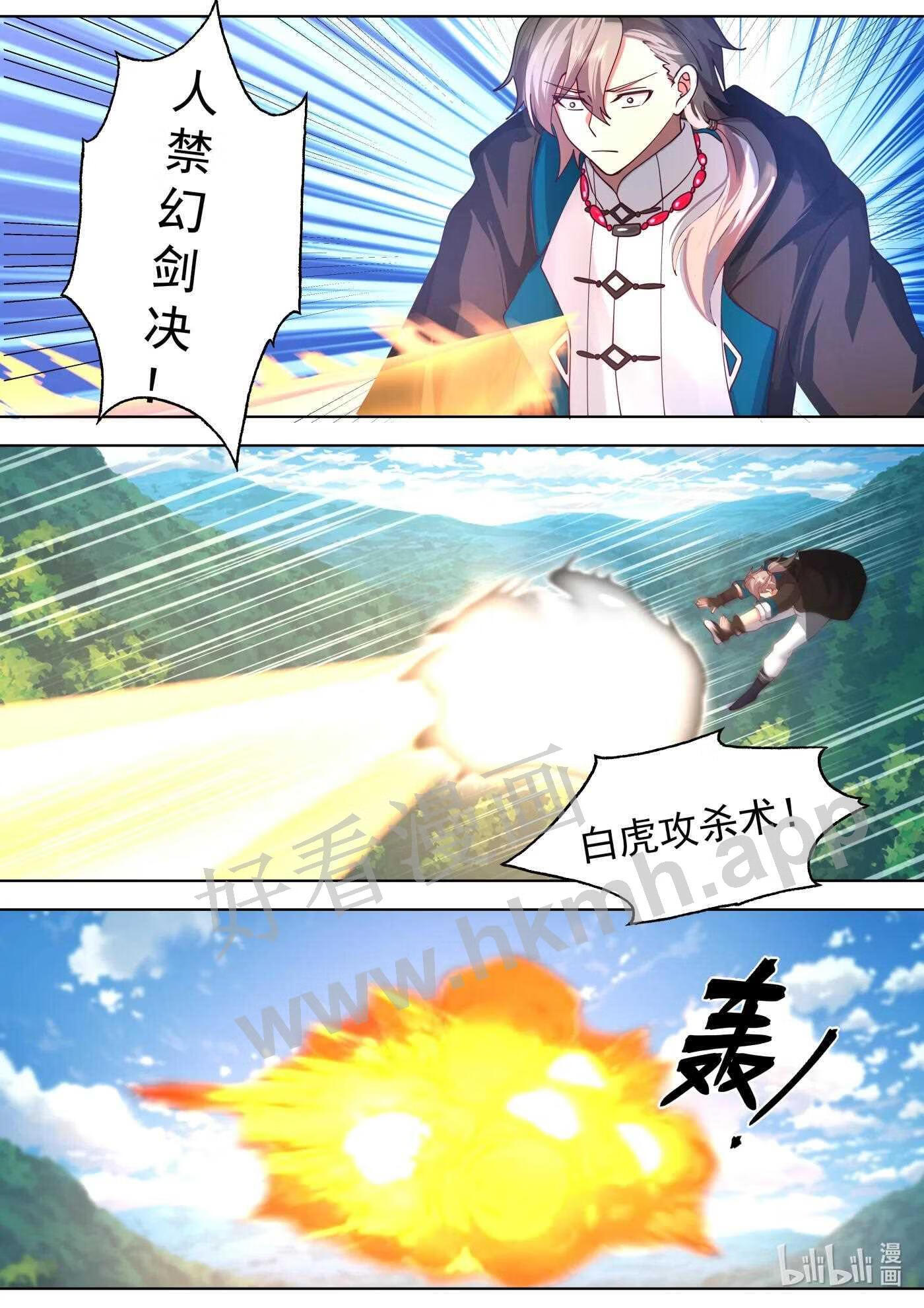 修罗武神漫画,569 凶残魔功5图