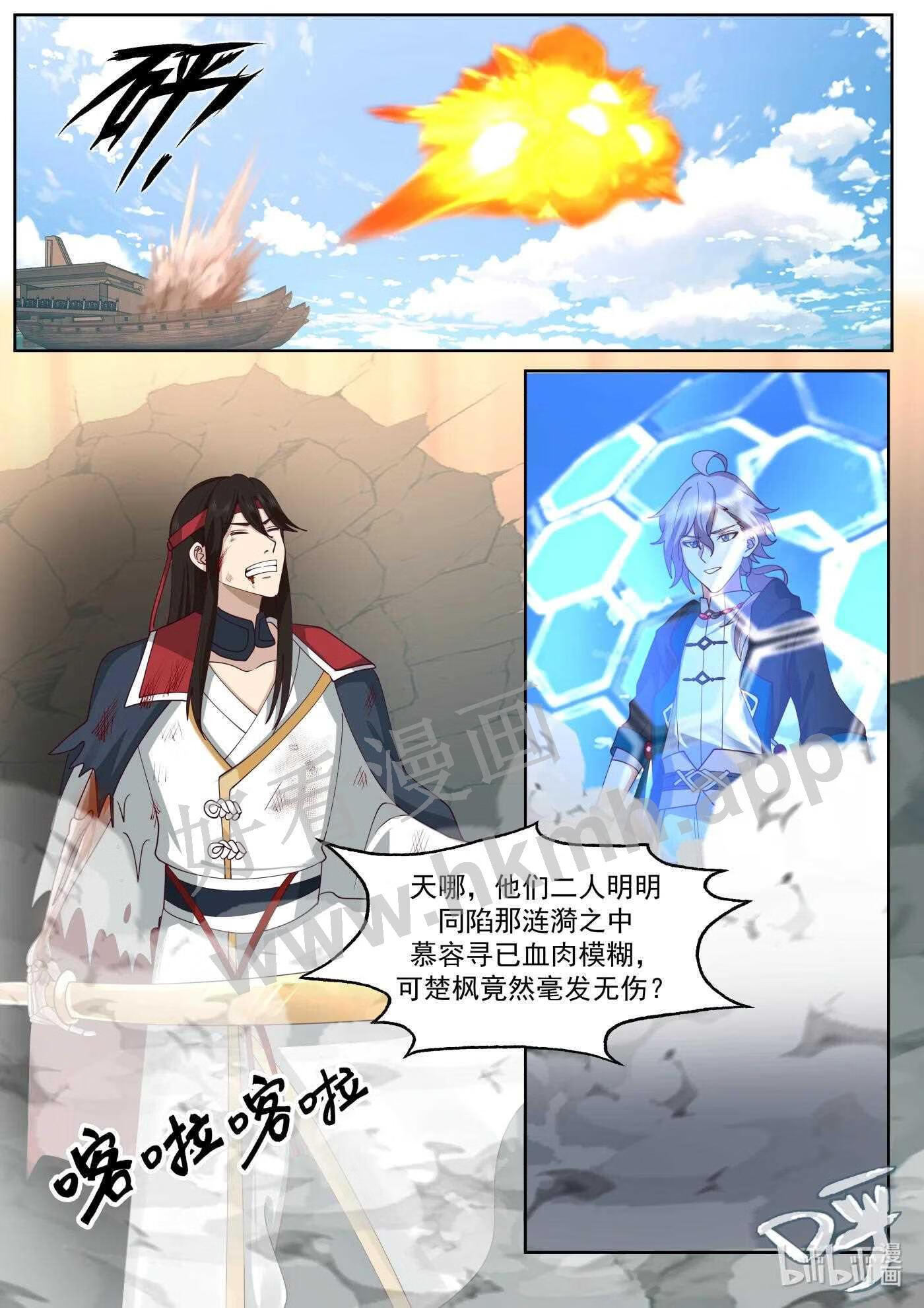 修罗武神漫画,569 凶残魔功6图