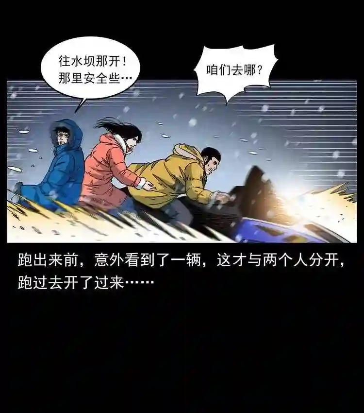 幽冥诡匠陈小狗漫画全集免费观看漫画,472 贼心不死69图