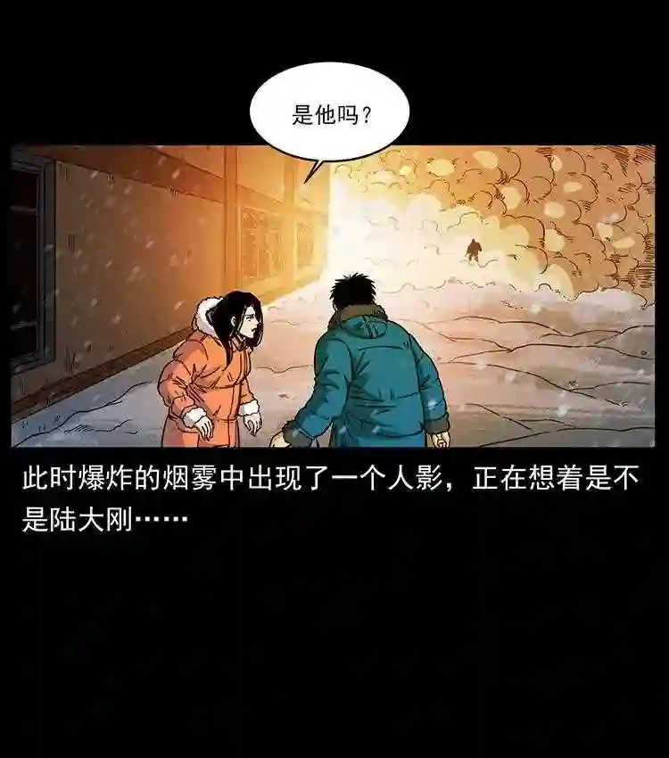 幽冥诡匠陈小狗漫画全集免费观看漫画,472 贼心不死63图