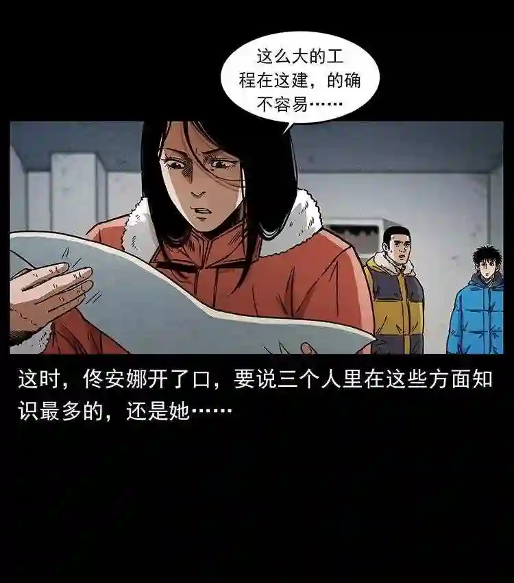 幽冥诡匠陈小狗漫画全集免费观看漫画,472 贼心不死40图