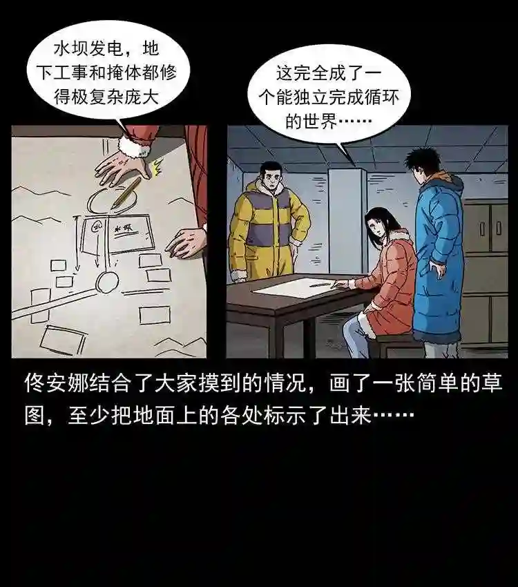 幽冥诡匠陈小狗漫画全集免费观看漫画,472 贼心不死44图