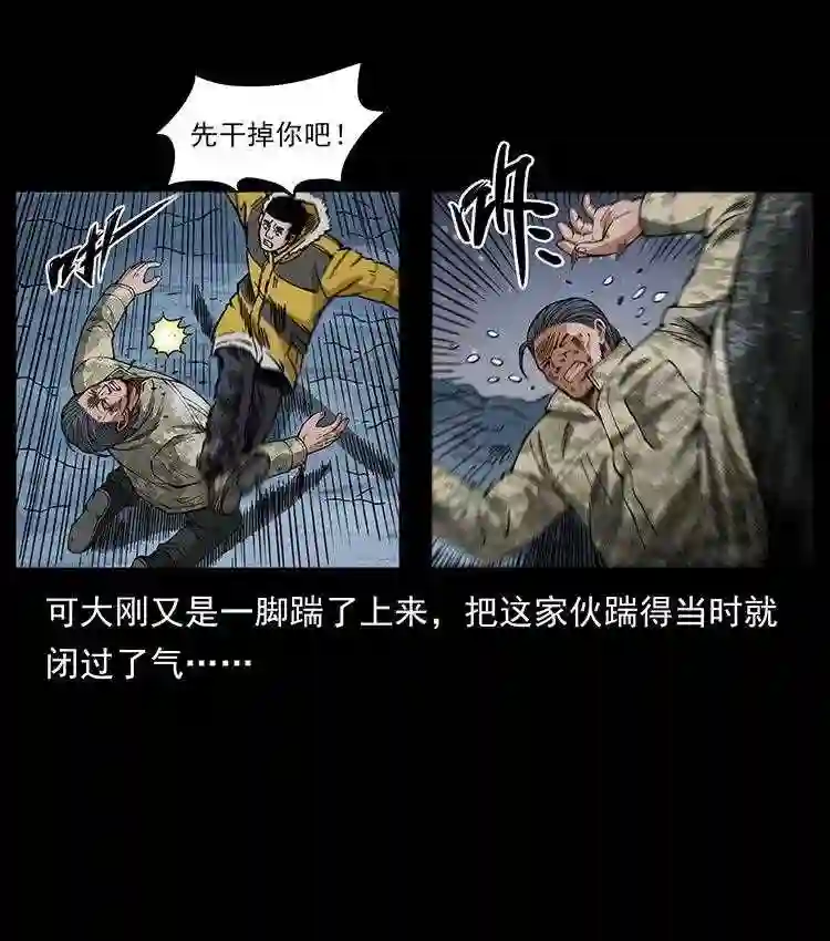 幽冥诡匠陈小狗漫画全集免费观看漫画,472 贼心不死7图