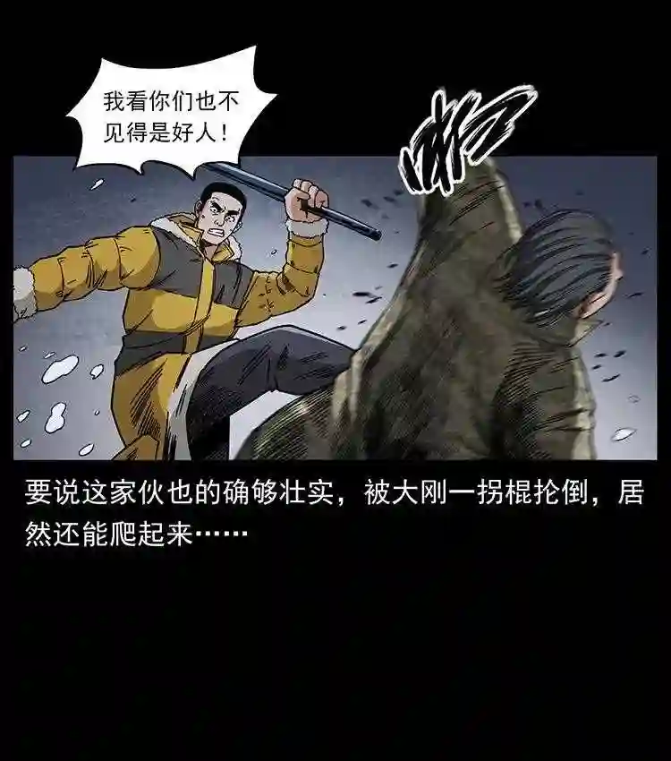 幽冥诡匠陈小狗漫画全集免费观看漫画,472 贼心不死4图