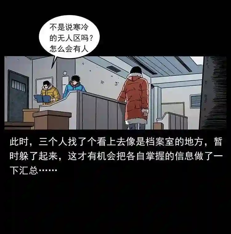 幽冥诡匠陈小狗漫画全集免费观看漫画,472 贼心不死35图