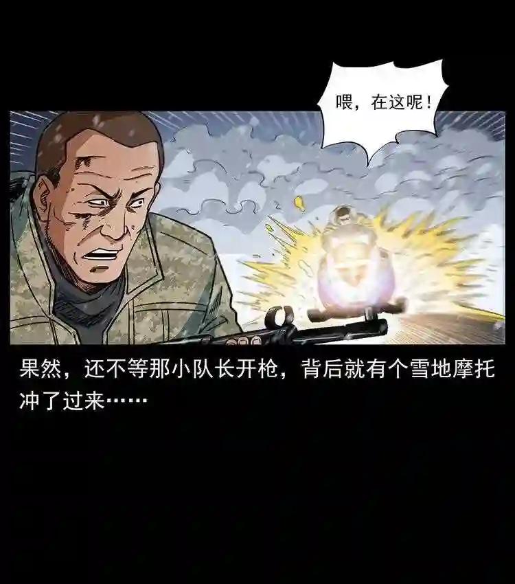 幽冥诡匠陈小狗漫画全集免费观看漫画,472 贼心不死66图