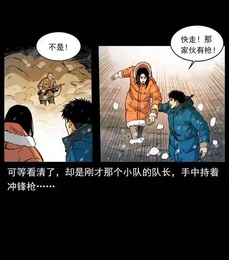 幽冥诡匠陈小狗漫画全集免费观看漫画,472 贼心不死64图