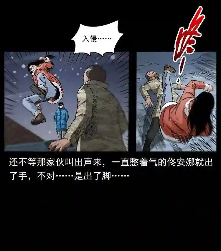 幽冥诡匠陈小狗漫画全集免费观看漫画,472 贼心不死17图