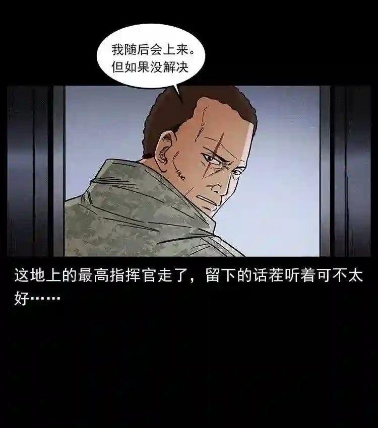 幽冥诡匠陈小狗漫画全集免费观看漫画,472 贼心不死80图