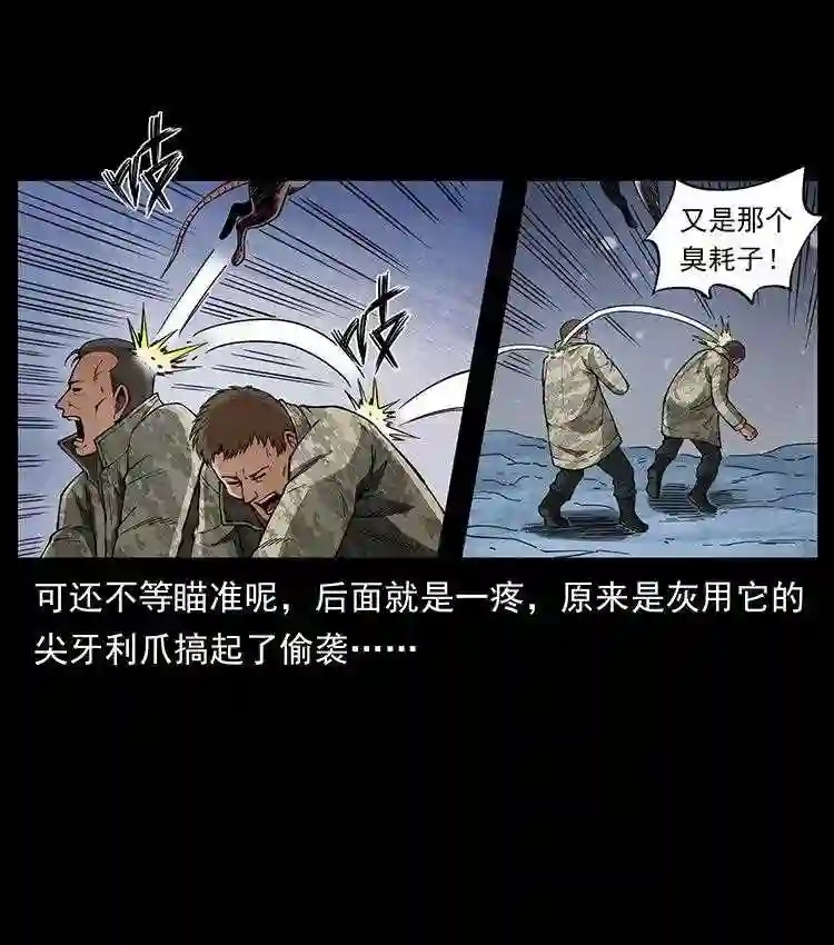 幽冥诡匠陈小狗漫画全集免费观看漫画,472 贼心不死9图