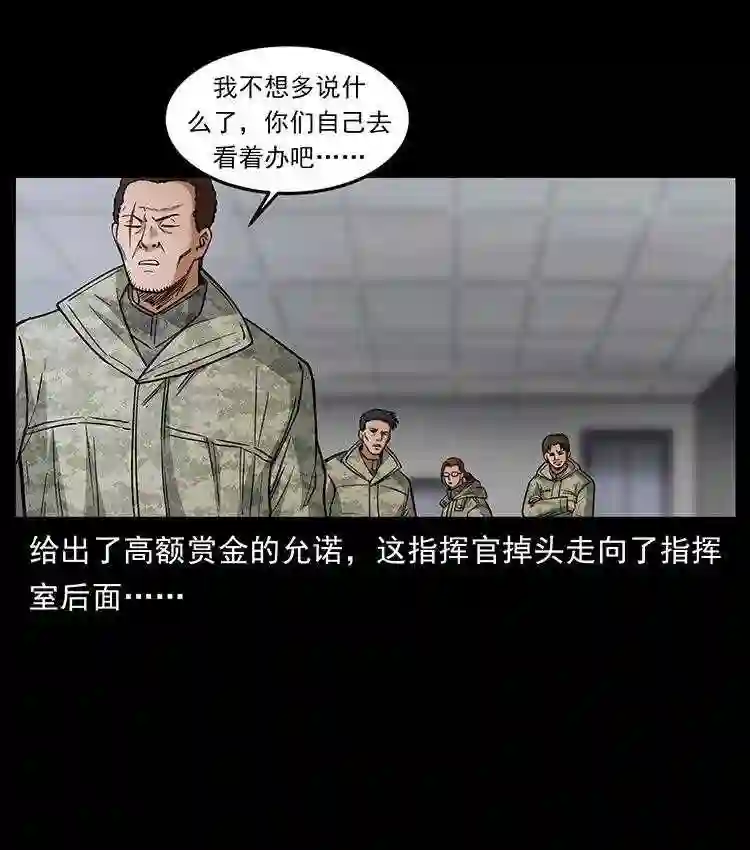 幽冥诡匠陈小狗漫画全集免费观看漫画,472 贼心不死78图