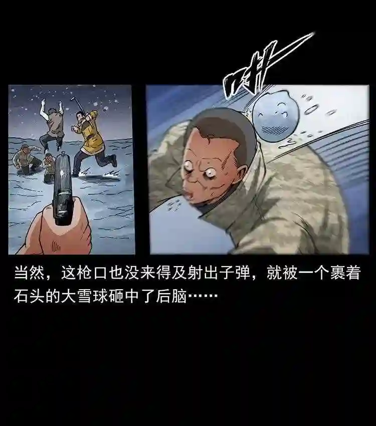 幽冥诡匠陈小狗漫画全集免费观看漫画,472 贼心不死15图