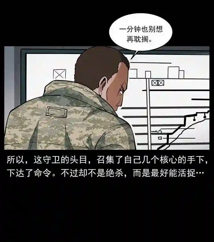 幽冥诡匠陈小狗漫画全集免费观看漫画,472 贼心不死32图