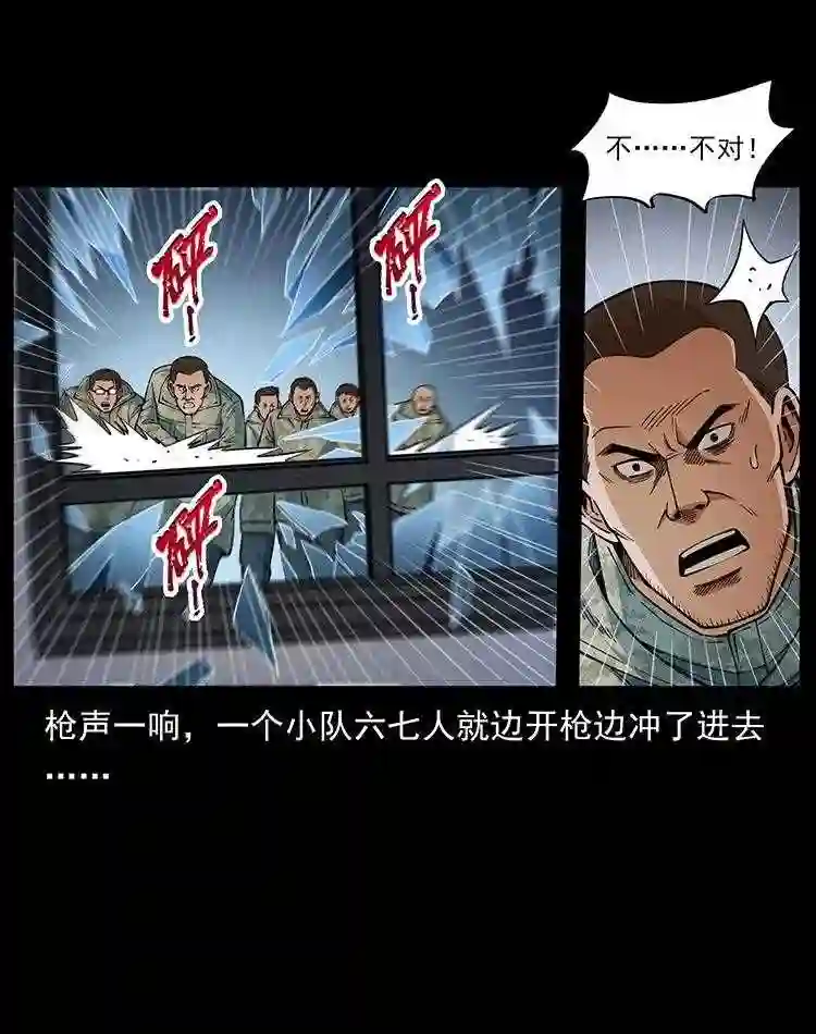 幽冥诡匠陈小狗漫画全集免费观看漫画,472 贼心不死56图