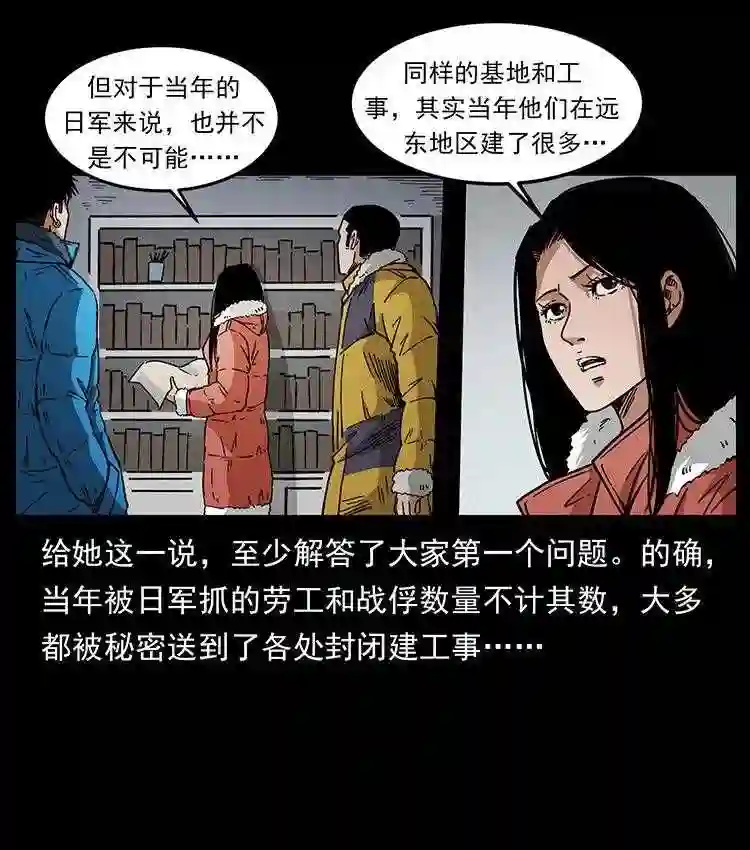 幽冥诡匠陈小狗漫画全集免费观看漫画,472 贼心不死41图