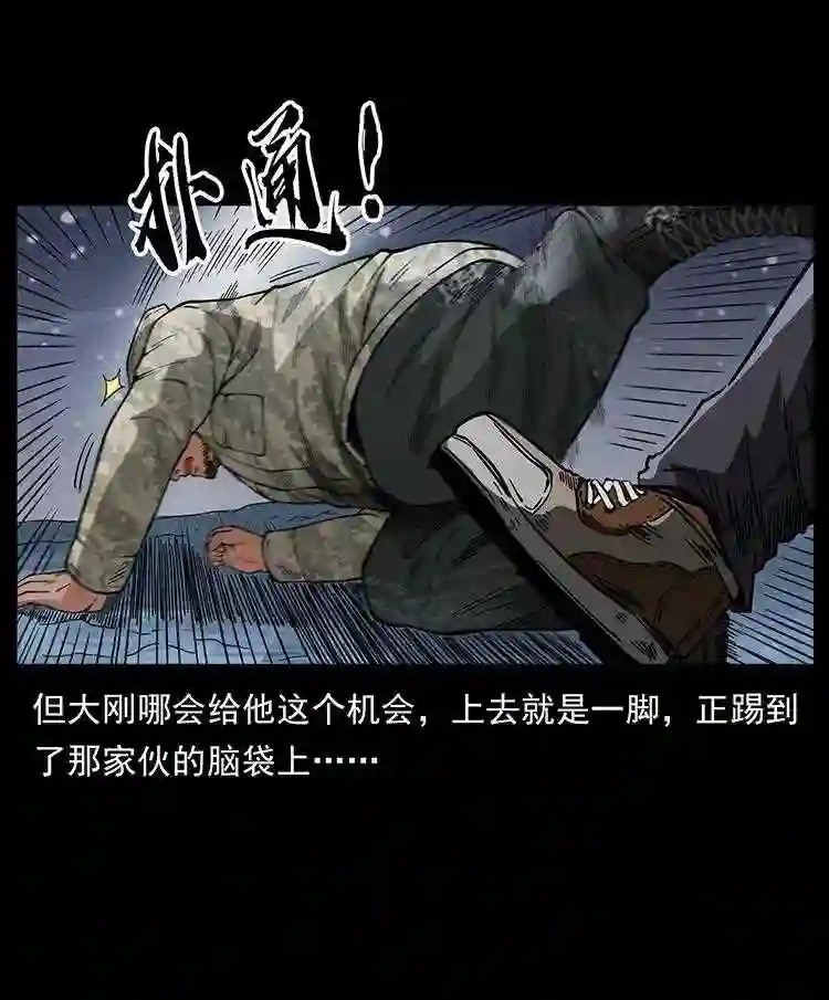 幽冥诡匠陈小狗漫画全集免费观看漫画,472 贼心不死5图