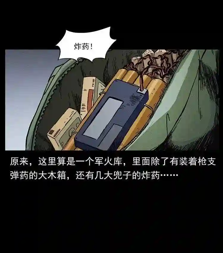 幽冥诡匠陈小狗漫画全集免费观看漫画,472 贼心不死50图