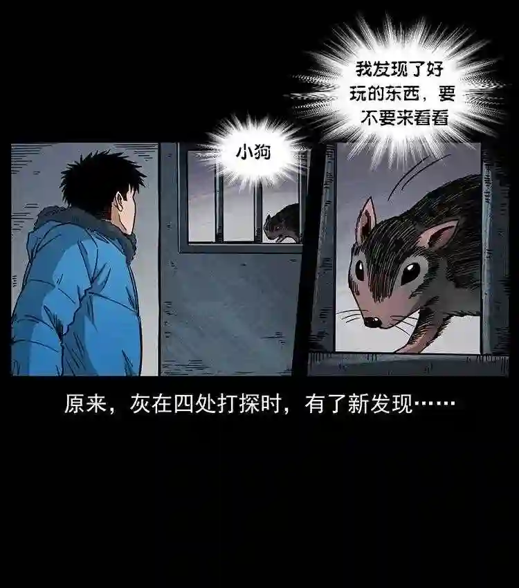 幽冥诡匠陈小狗漫画全集免费观看漫画,472 贼心不死47图