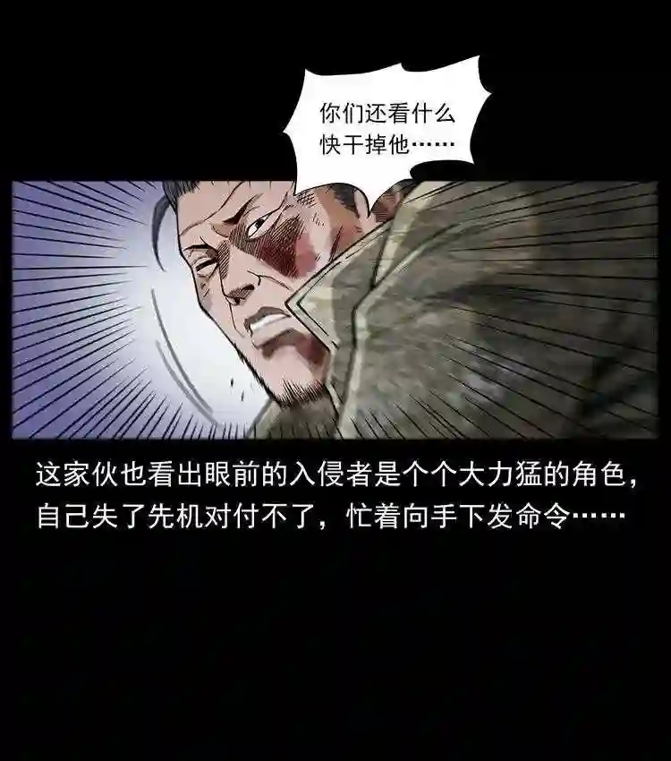 幽冥诡匠陈小狗漫画全集免费观看漫画,472 贼心不死6图