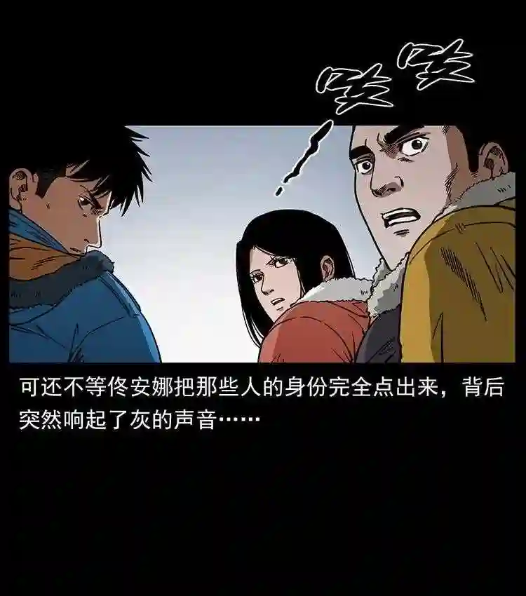 幽冥诡匠陈小狗漫画全集免费观看漫画,472 贼心不死46图