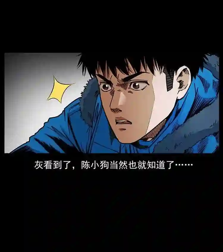 幽冥诡匠陈小狗漫画全集免费观看漫画,472 贼心不死89图