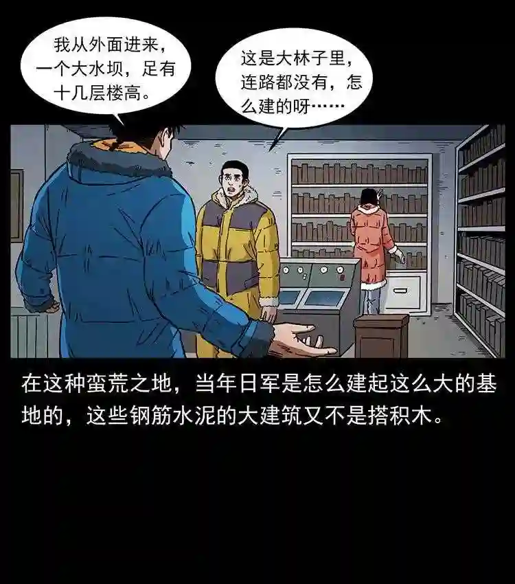 幽冥诡匠陈小狗漫画全集免费观看漫画,472 贼心不死38图