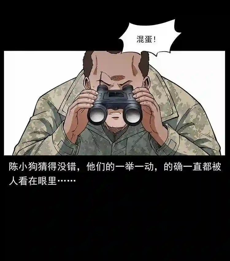 幽冥诡匠陈小狗漫画全集免费观看漫画,472 贼心不死23图