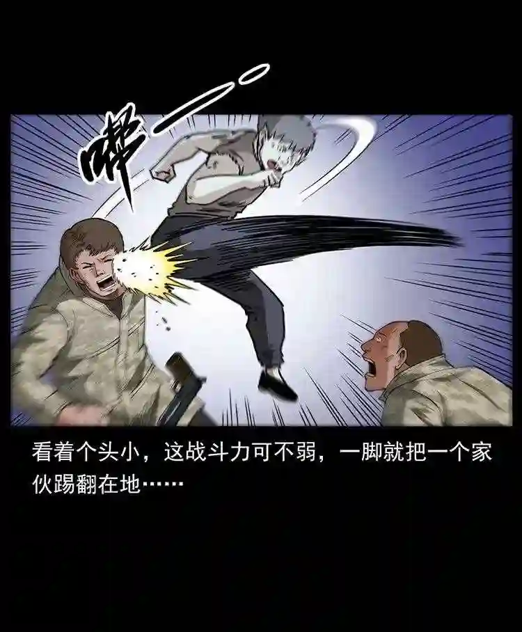 幽冥诡匠陈小狗漫画全集免费观看漫画,472 贼心不死12图