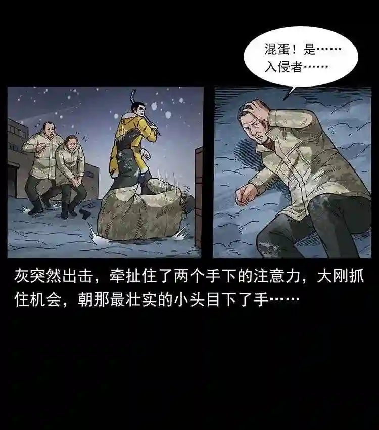 幽冥诡匠陈小狗漫画全集免费观看漫画,472 贼心不死3图