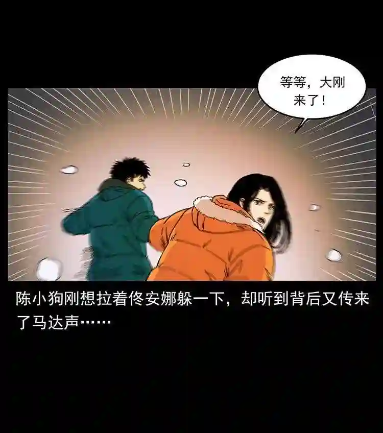 幽冥诡匠陈小狗漫画全集免费观看漫画,472 贼心不死65图