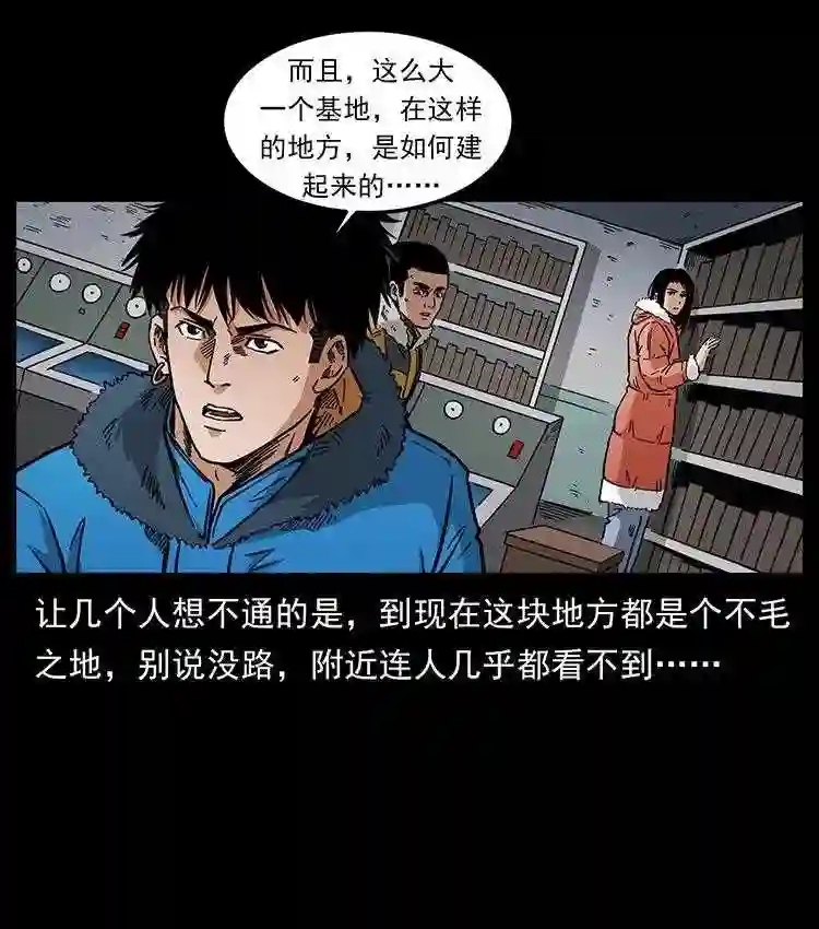 幽冥诡匠陈小狗漫画全集免费观看漫画,472 贼心不死37图