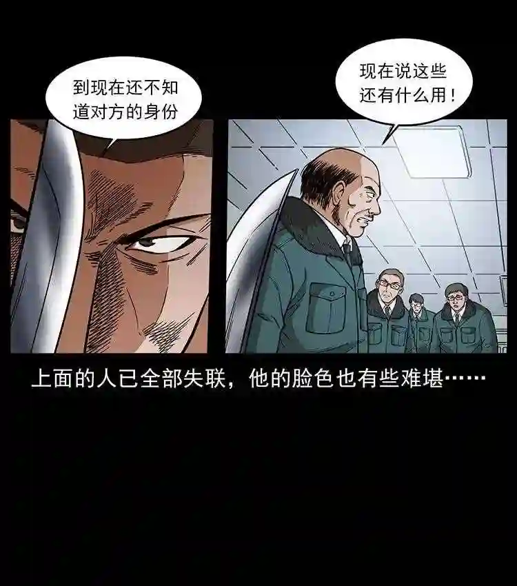 幽冥诡匠下拉式免费阅读漫画,474 地下工事46图