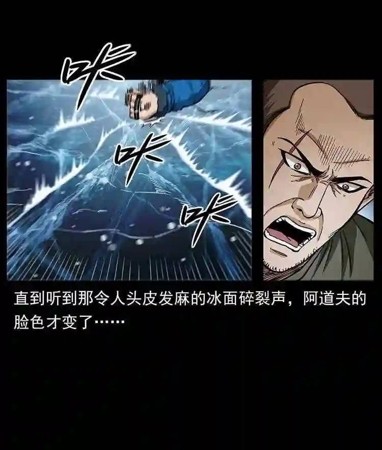 幽冥诡匠下拉式免费阅读漫画,474 地下工事82图