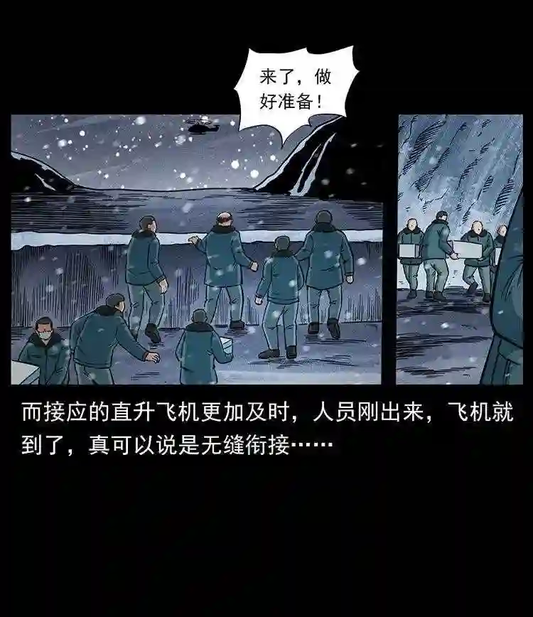 幽冥诡匠下拉式免费阅读漫画,474 地下工事57图