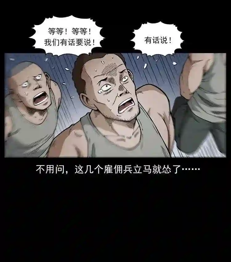 幽冥诡匠下拉式免费阅读漫画,474 地下工事28图