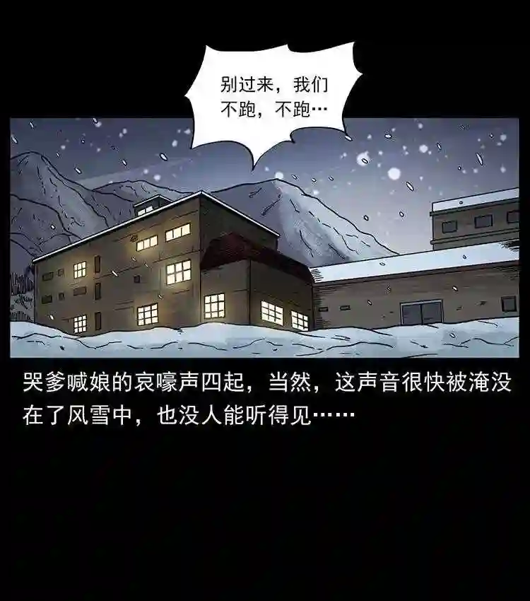 幽冥诡匠下拉式免费阅读漫画,474 地下工事44图