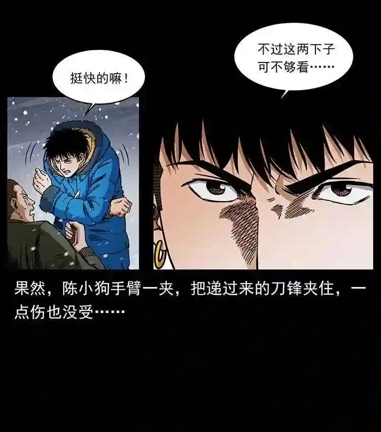 幽冥诡匠下拉式免费阅读漫画,474 地下工事71图